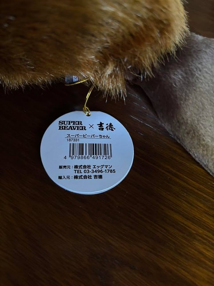 スーパービーバーちゃん Amazon.co.jp: SUPER BEAVER ぬいぐるみ 吉徳 スーパービーバー